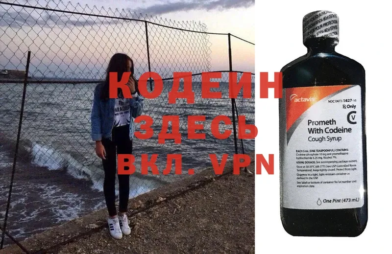 дарк нет наркотические препараты  Буинск  Кодеиновый сироп Lean Purple Drank  МЕГА ссылки 