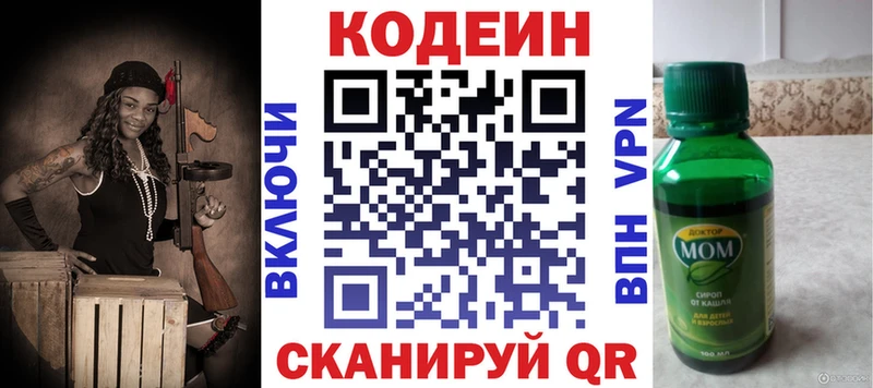 Кодеиновый сироп Lean Purple Drank  hydra tor  Буинск 