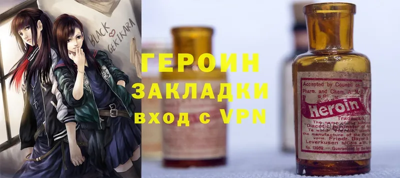 ГЕРОИН Heroin  продажа наркотиков  Буинск 