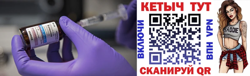 Кетамин VHQ  Буинск 