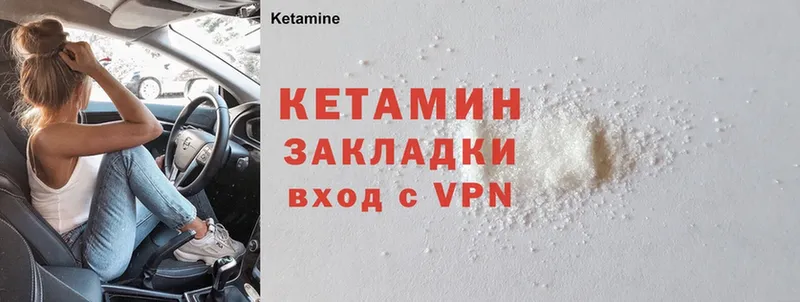 КЕТАМИН ketamine  Буинск 