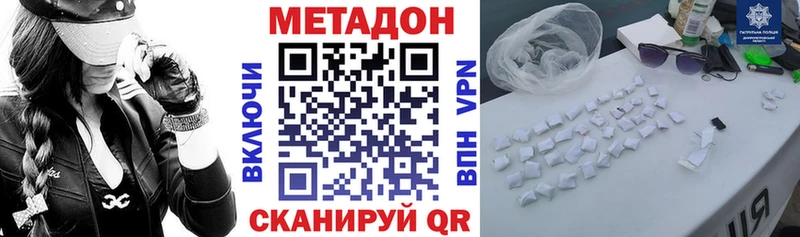 МЕТАДОН кристалл  Буинск 