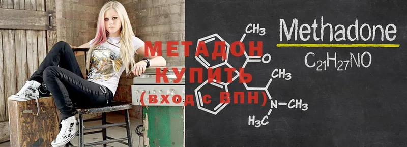 МЕТАДОН methadone  МЕГА маркетплейс  Буинск  где купить наркоту 